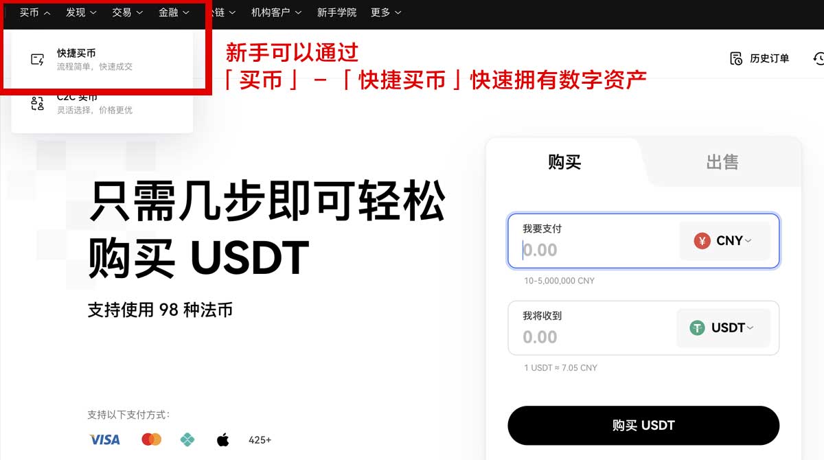 OKEX交易平台官网入口：快速访问数字货币交易最优平台身份验证流程