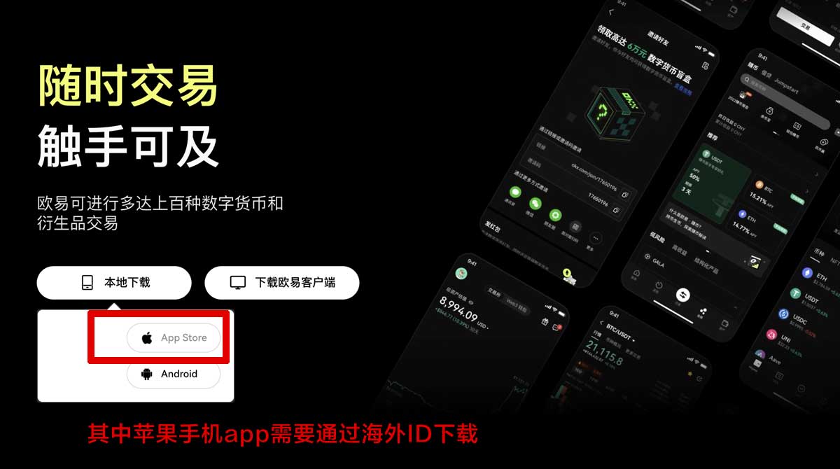 OKEX交易平台官网入口：快速访问数字货币交易最优平台充值资金方法